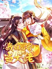 一起去露营吧 慢综艺